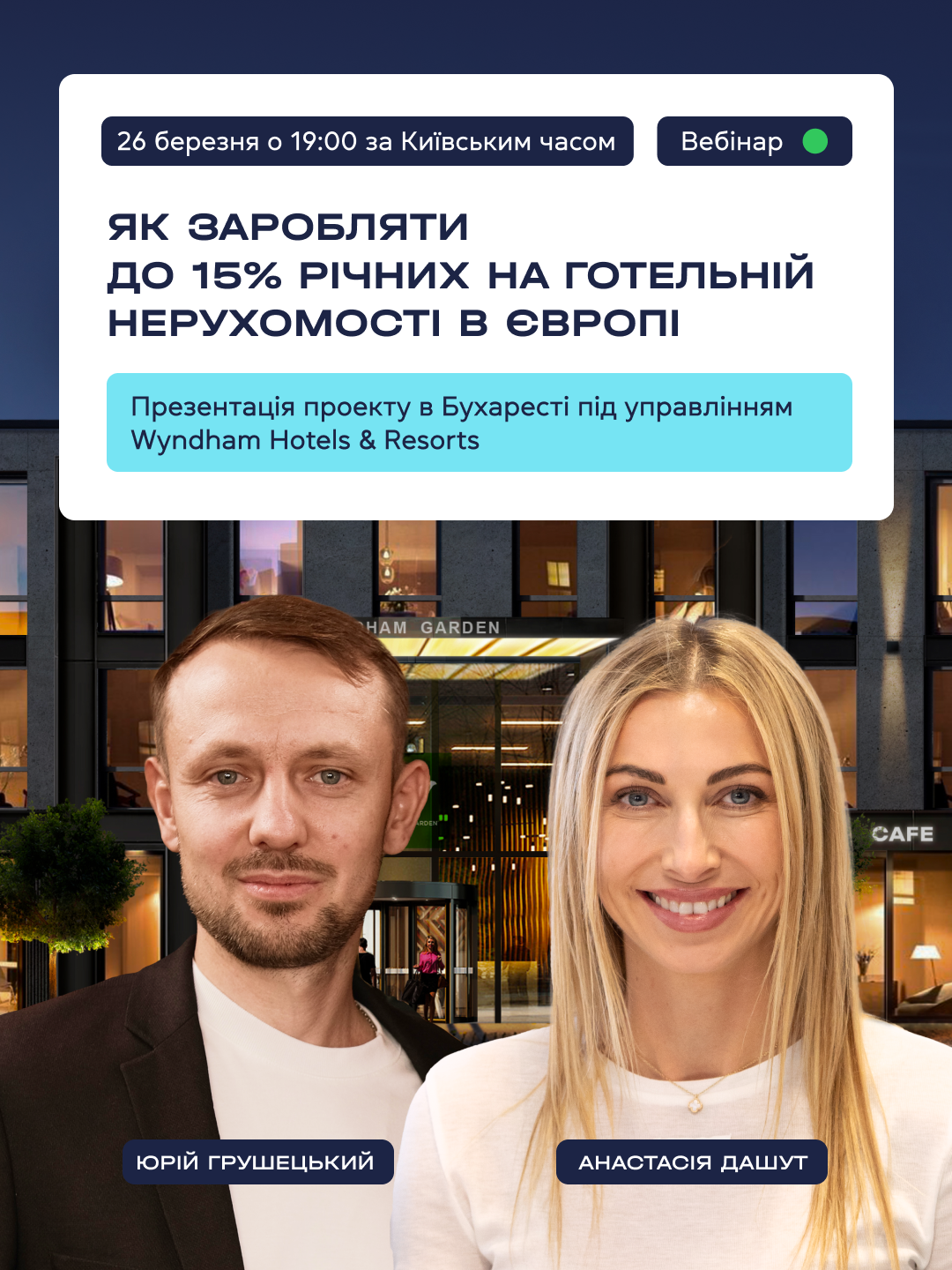 Афіша фінал